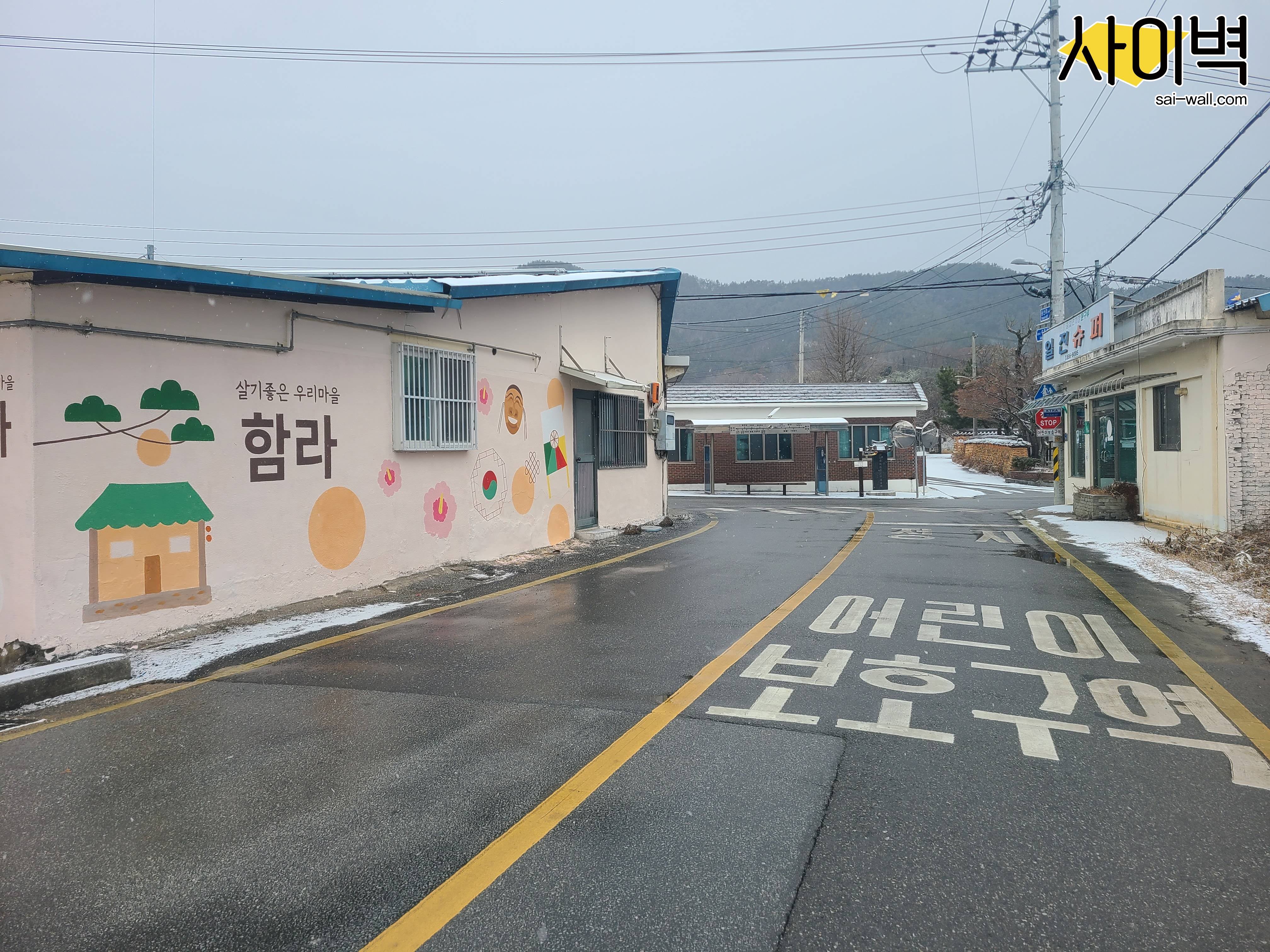 익산 함라면 경관개선사업 벽화 시공 사진 28